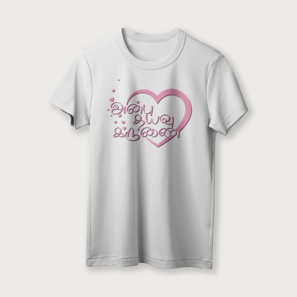 Anbu Thayavu Karunai | Tamil | Unisex T-Shirt | 100% Cotton | Regular Fit | Spiritual Graphic Tee