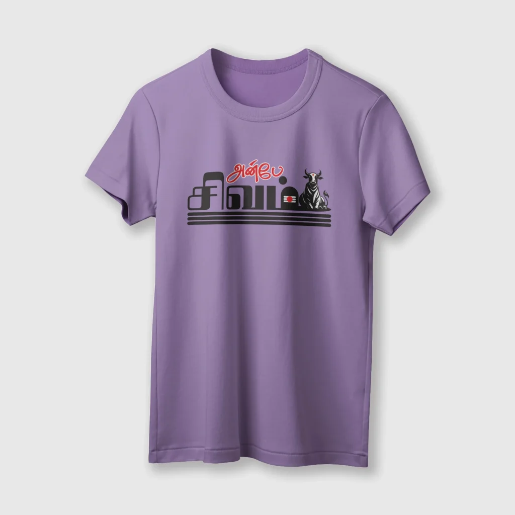 Anbe Sivam | Unisex T-Shirt | Tamil | 100% Cotton | Regular Fit | Spiritual Graphic Tee