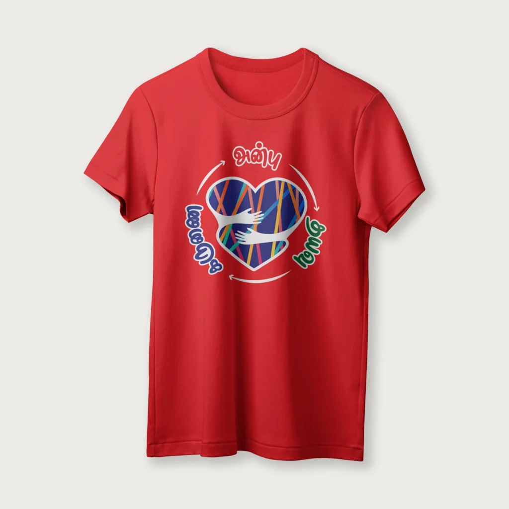Anbu Thayavu Karunai | Tamil | Unisex T-Shirt | 100% Cotton | Regular Fit | Spiritual Graphic Tee