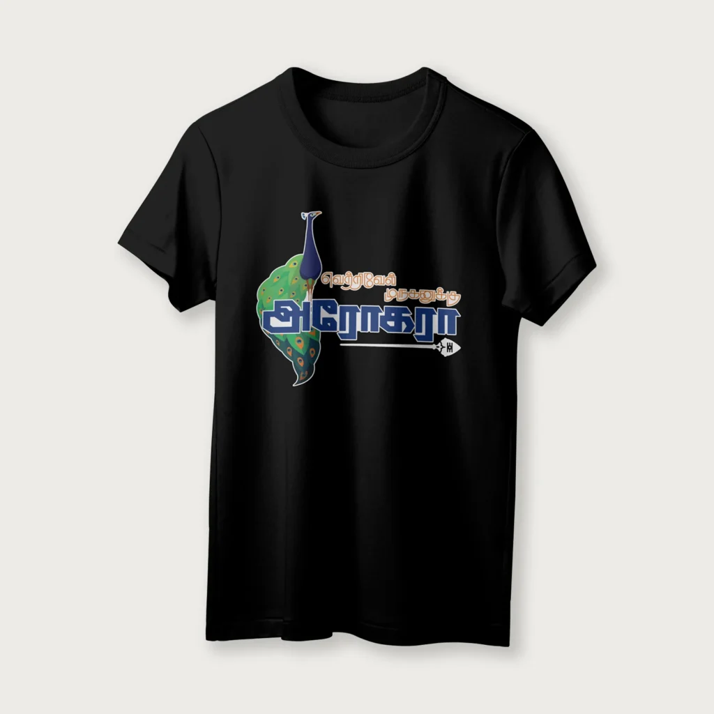 Harogara | Lord Murugan T-Shirt | Tamil | Unisex T-Shirt | 100% Cotton | Regular Fit | Spiritual Graphic Tee