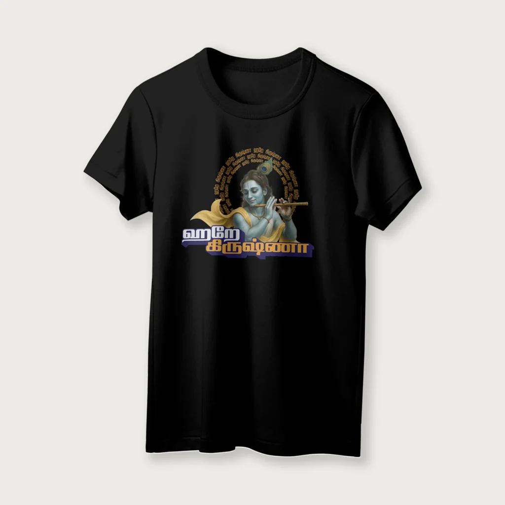 Hare Krishna | Tamil | Unisex T-Shirt | 100% Cotton | Regular Fit | Spiritual Graphic Tee
