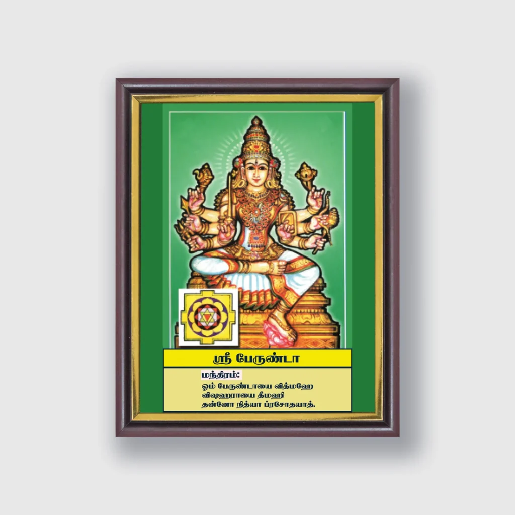 Sri Berunda | Thithi Devathai | Energized Powerful Photo Frame | 6x8 inch